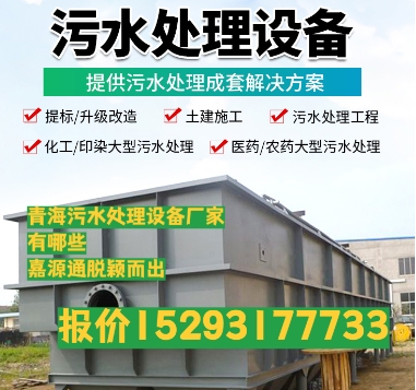 三原养殖污水处理设备