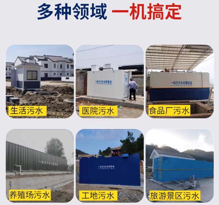 三原场景全覆盖！甘肃嘉源通一体化污水处理设备，适配城乡工业全场景污水治理
