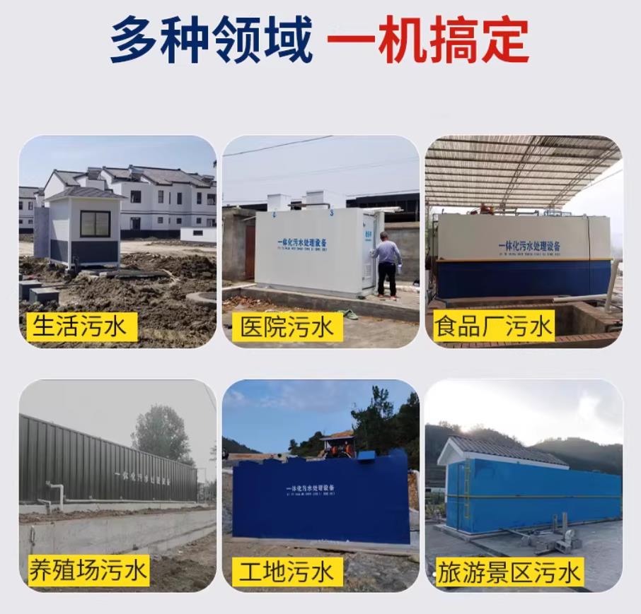 三原甘肃兰州地埋式污水处理设备厂家｜一体化埋地污水治理设备｜乡镇乡村厂区小区通用解决方案